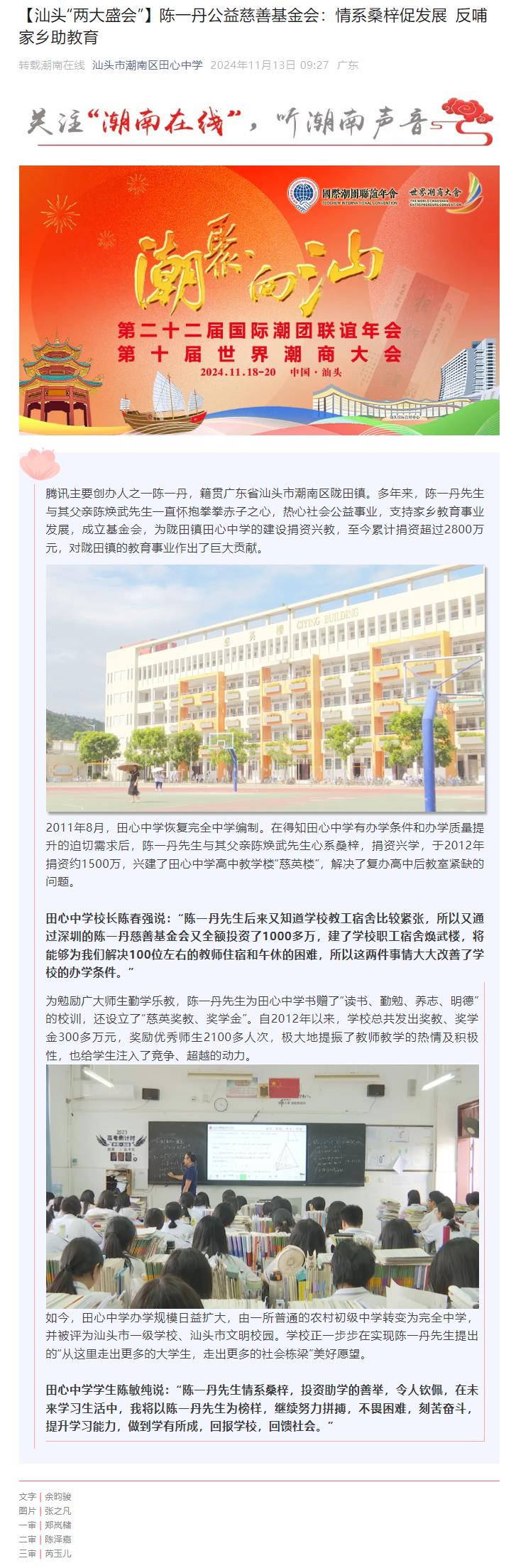 QQ浏览器截图20241127085217.jpg